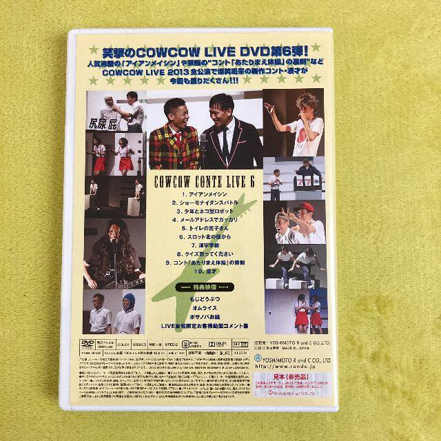 新着セール COWCOW CONTE LIVE DVD