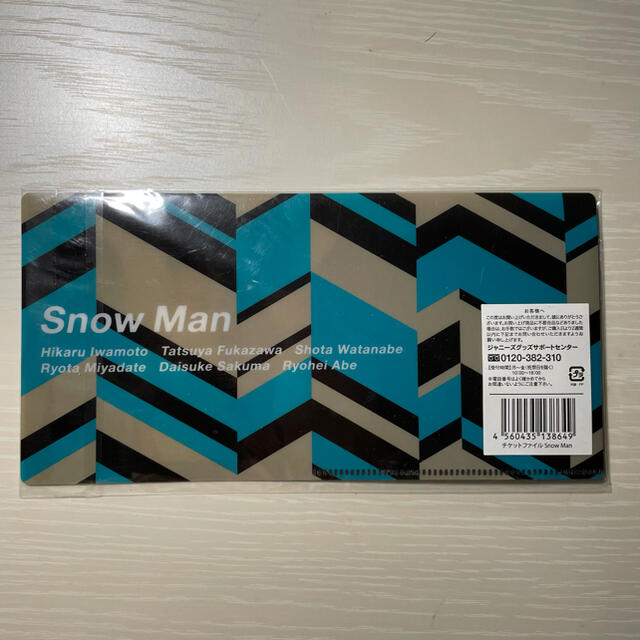 Johnny's(ジャニーズ)のSnowMan チケットファイル エンタメ/ホビーのタレントグッズ(アイドルグッズ)の商品写真