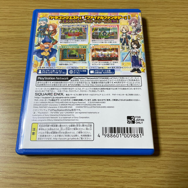 SQUARE ENIX(スクウェアエニックス)のいただきストリート ドラゴンクエスト＆ファイナルファンタジー 30th エンタメ/ホビーのゲームソフト/ゲーム機本体(携帯用ゲームソフト)の商品写真