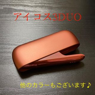 アイコス(IQOS)のA3081番アイコス３ DUO 本体 チャージャー 限定カラーカッパー(タバコグッズ)