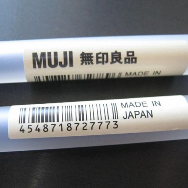 MUJI (無印良品)(ムジルシリョウヒン)の無印良品）ゲルインキボールペン（0.38/0.5）２本とリフィル（05）のセット インテリア/住まい/日用品の文房具(ペン/マーカー)の商品写真