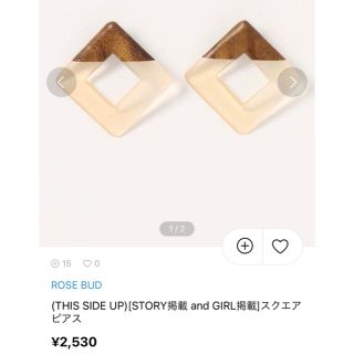 ローズバッド(ROSE BUD)のROSE BUD ローズバッド スクエアピアス ウッド クリア 美品(ピアス)