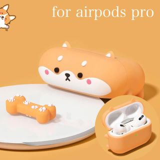 アップル(Apple)の【しば犬】Airpods pro イヤホン　ケース かわいい　犬　キャラクター(ヘッドフォン/イヤフォン)