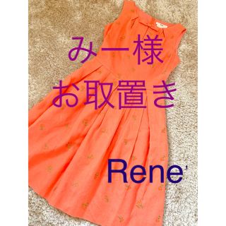 フォクシー(FOXEY)のお値下げしました。Rene 最高級麻生地ワンピース (ひざ丈ワンピース)