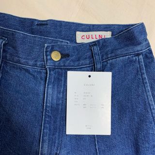 ステュディオス(STUDIOUS)のCULLNI 2020ss アシンメトリースリムデニムパンツ(デニム/ジーンズ)