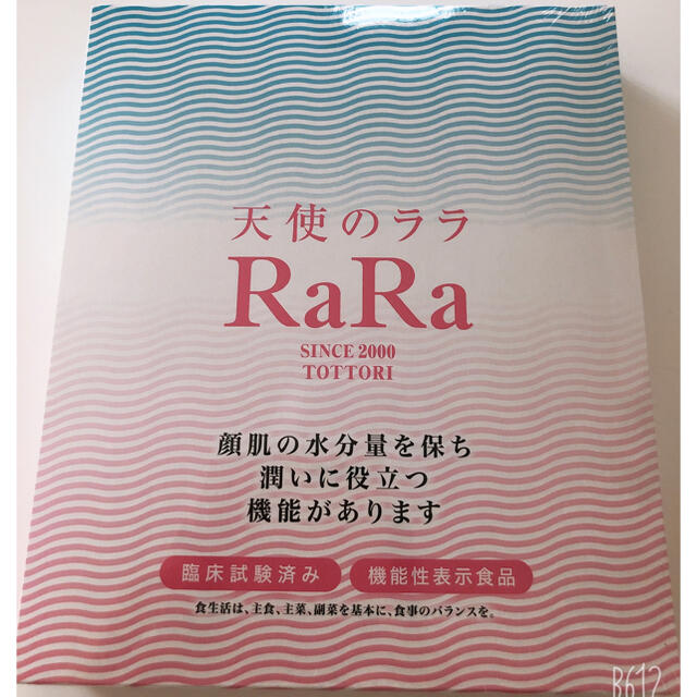 エミネット　天使のララ　30袋　新品.未開封