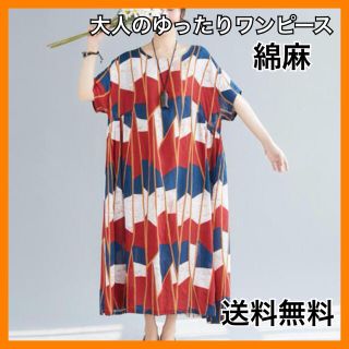 【XXL レッド】マキシワンピース オーバーサイズ ワンピース コットンリネン(ロングワンピース/マキシワンピース)