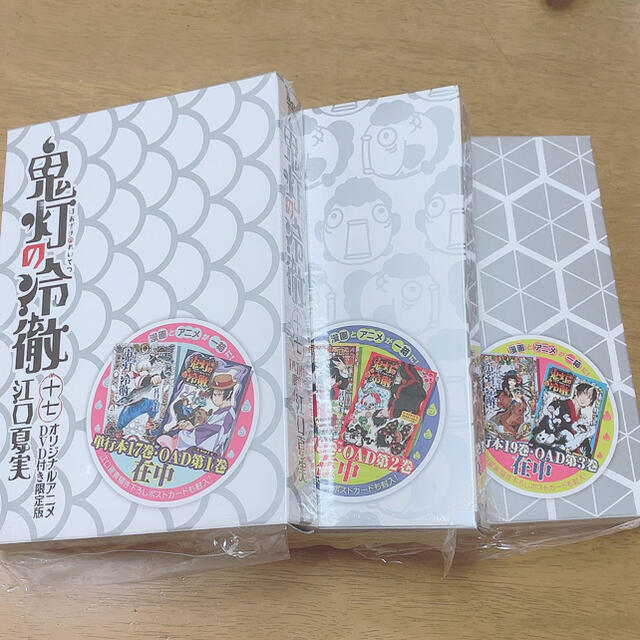 鬼灯の冷徹 dvd 17巻 18巻 19巻 1