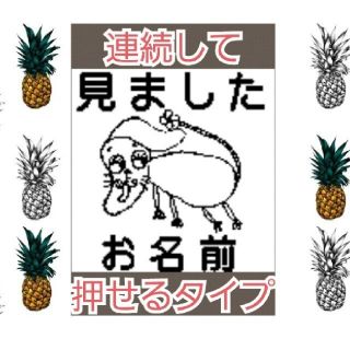 見ました いぬ 浸透印 シャチハタ はんこ スタンプ 判子 ハンコ 印鑑(はんこ)