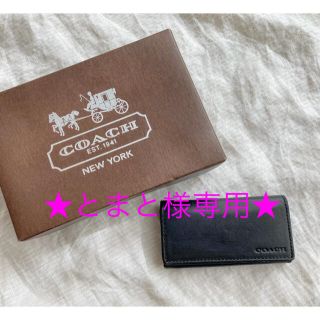 コーチ(COACH)の※箱なし配送　★新品未使用★COACH【キーケース】黒(キーケース)