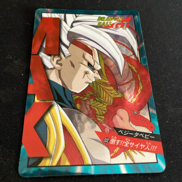 ドラゴンボールGT ベジータベビー 倒す！！全サイヤ人