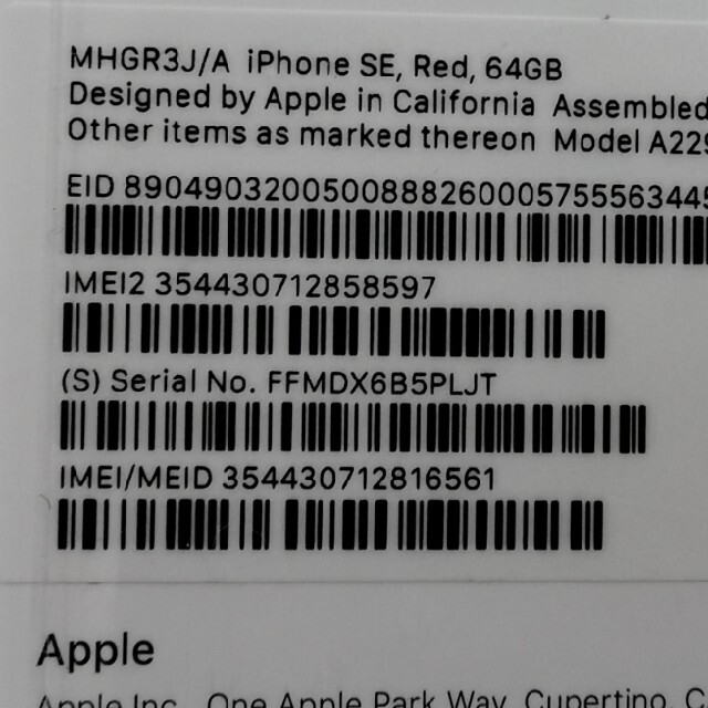 iPhone(アイフォーン)のiPhone SE2(第2世代)64GB 赤 新品未開封 SIMフリー スマホ/家電/カメラのスマートフォン/携帯電話(スマートフォン本体)の商品写真