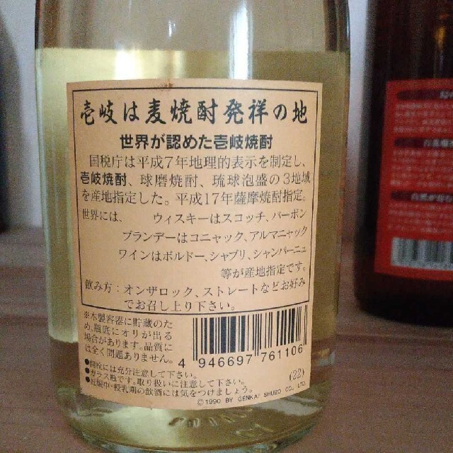九州産焼酎２本セット 食品/飲料/酒の酒(焼酎)の商品写真