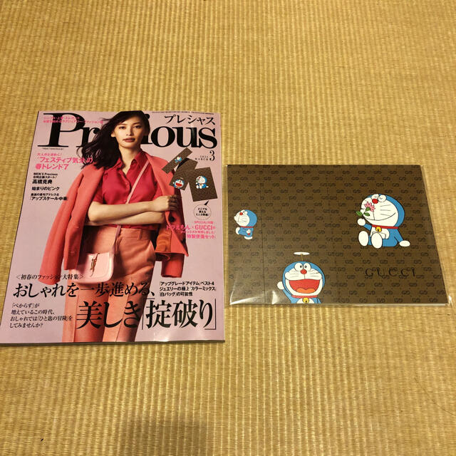 小学館 Precious 3月号 ドラえもん グッチ ドラえもん 雑誌 付録 の通販 By みーちゃん S Shop ショウガクカンならラクマ 小学館 Precious 3月号 ドラえもん グッチ ドラえもん 雑誌 付録 の通販 By みーちゃん S Shop ショウガクカンならラクマ