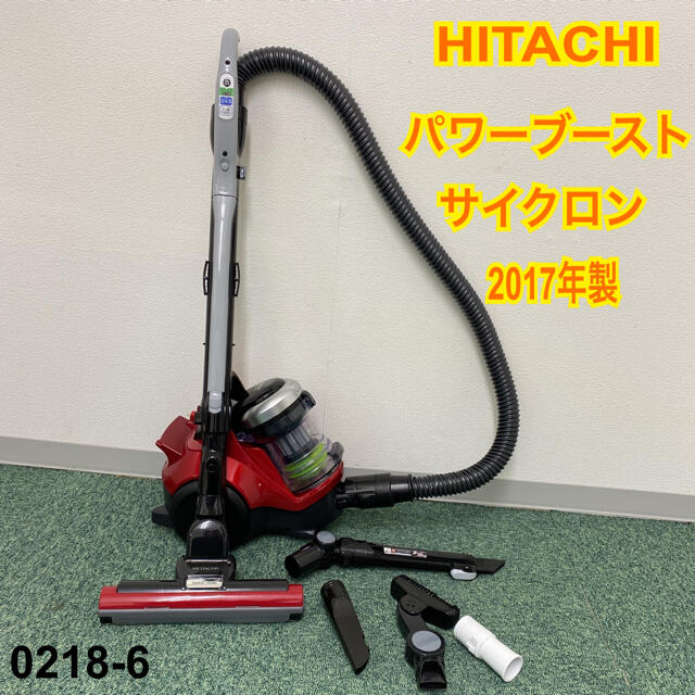 HITACHI  CV-TS800 2017年製 サイクロン掃除機