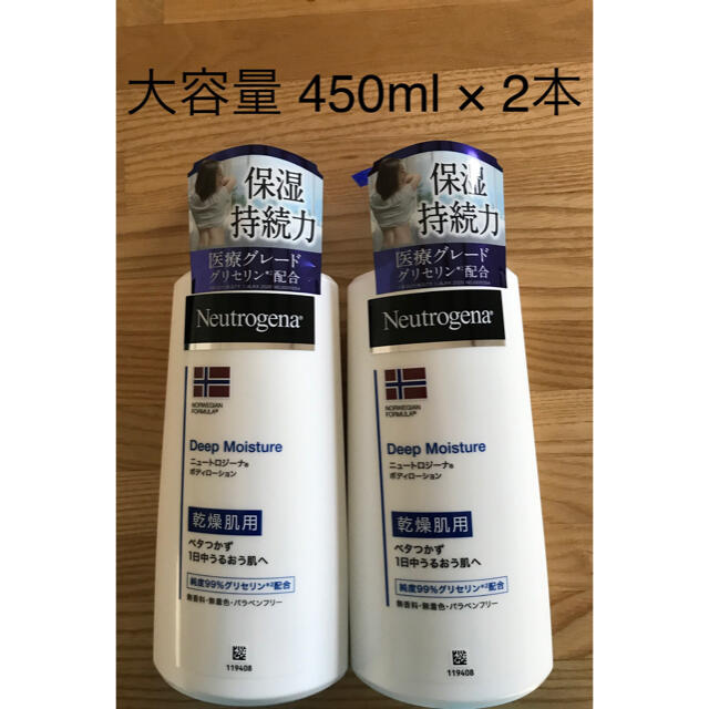 Neutrogena(ニュートロジーナ)の【新品】ニュートロジーナ ディープモイスチャー ボディミルク コスメ/美容のボディケア(ボディクリーム)の商品写真