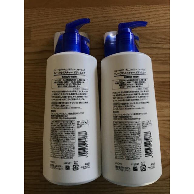 Neutrogena(ニュートロジーナ)の【新品】ニュートロジーナ ディープモイスチャー ボディミルク コスメ/美容のボディケア(ボディクリーム)の商品写真