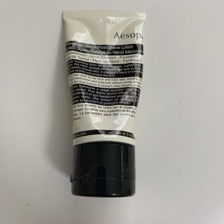 イソップ(Aesop)の【エル様専用】(フェイスクリーム)