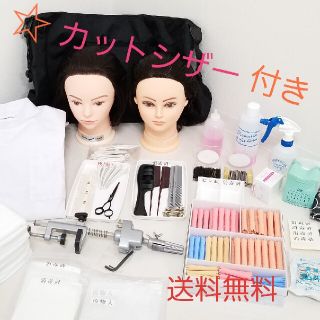 値引き中◎美容国家試験一式　黒カットシザー付き　必要な道具全てあります(資格/検定)