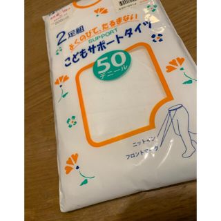 フクスケ(fukuske)のこどもサポートタイツ　105 白　50デニール(靴下/タイツ)