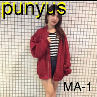 プニュズ(PUNYUS)のpunyus MA-1(ブルゾン)