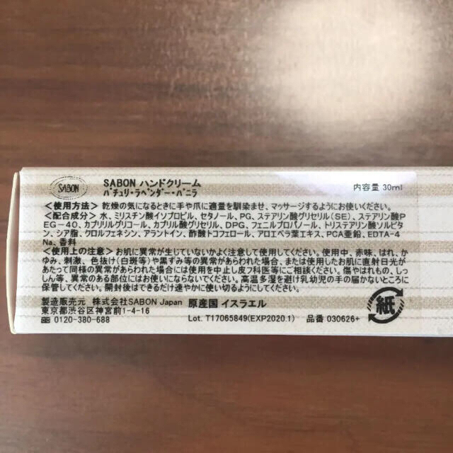 SABON(サボン)のu様専用 SABON ハンドクリーム  エンタメ/ホビーのエンタメ その他(その他)の商品写真