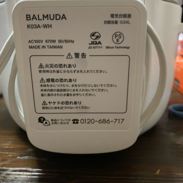 バルミューダ 炊飯器 BALMUDA K03A-WH 【即日発送】 www.gold-and-wood.com