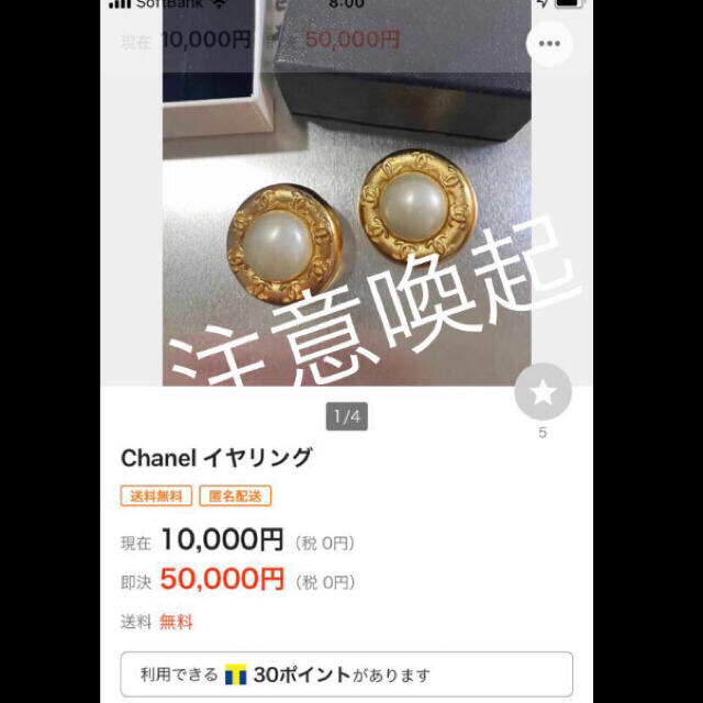 2022高い素材 CHANEL - イヤリング ヴィンテージ確認用 シャネル