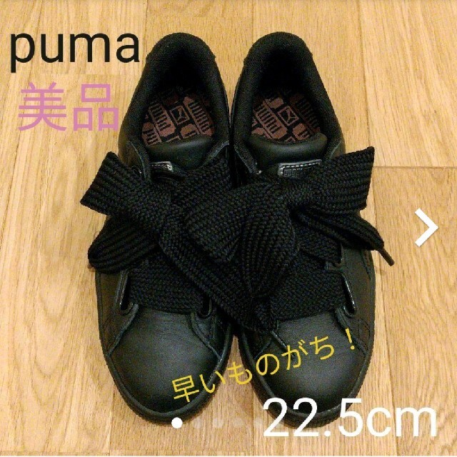 PUMA(プーマ)のみいみい様　　PUMA　プーマ　スニーカー　22.5cm   レディースの靴/シューズ(スニーカー)の商品写真