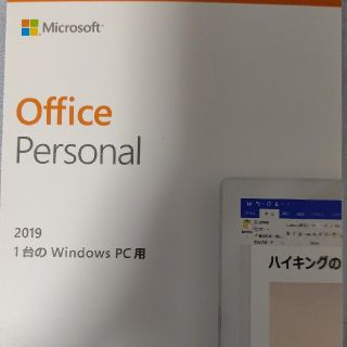 Office personal 2019 オフィス Microsoft (その他)