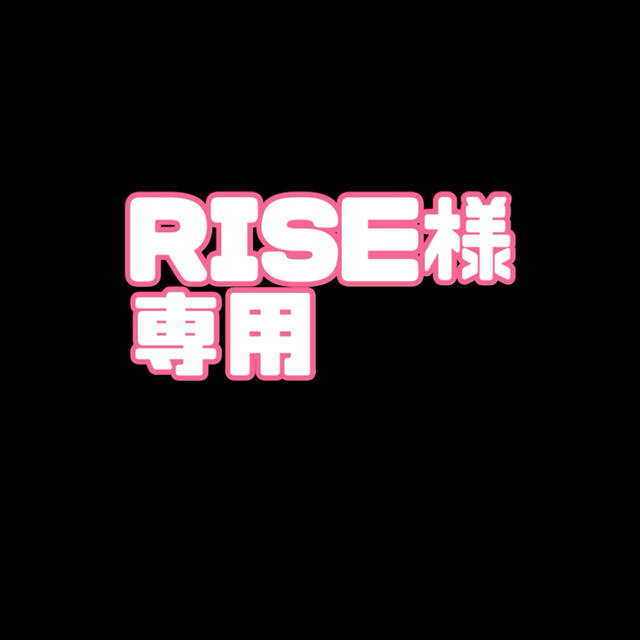 その他 RISE様専用 純正販促 tripkicks.com