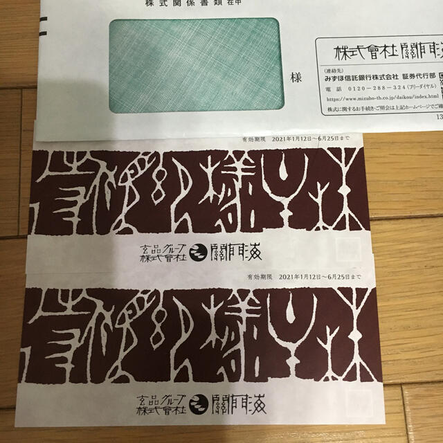 優待券/割引券関門海　株主優待　8,000円分