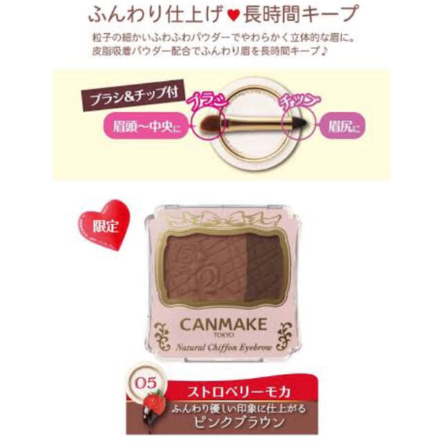 CANMAKE(キャンメイク)の新品 CANMAKE♡キャンメイク ナチュラルシフォン アイブロウ♡セザンヌ コスメ/美容のベースメイク/化粧品(パウダーアイブロウ)の商品写真