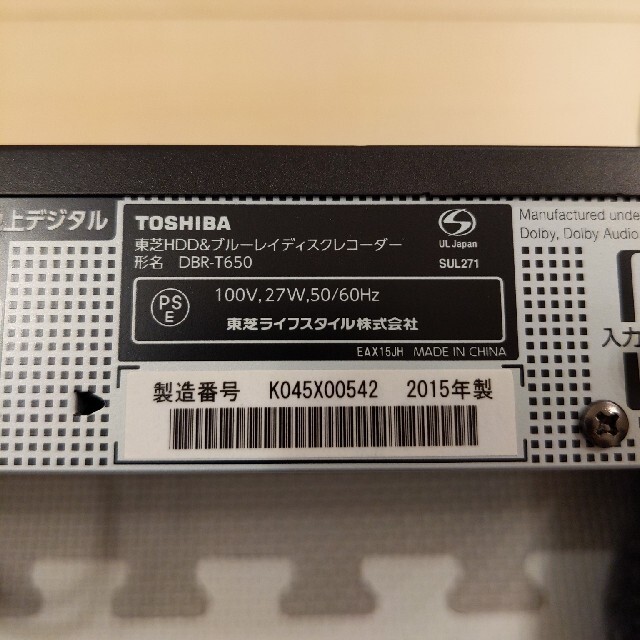 TOSHIBA DBR-T650 2015年製 TOSHIBA DBR-T650 2015年製