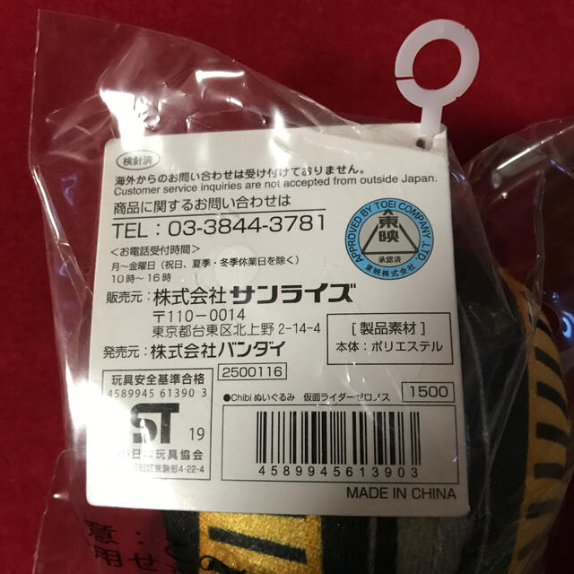 仮面ライダーゼロノス　chibiぬいぐるみ エンタメ/ホビーのフィギュア(特撮)の商品写真