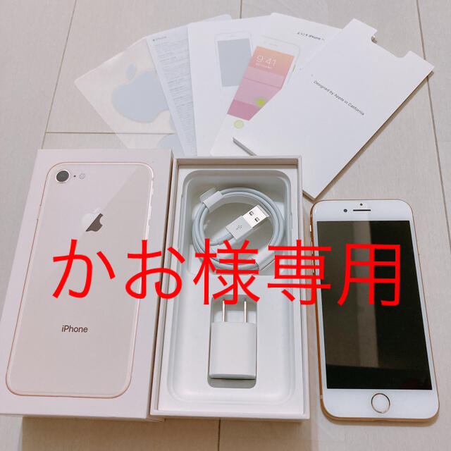 携帯電話本体iPhone8 simフリー バッテリー90%