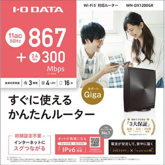 Iodata Io Data Wi Fiルーターの通販 By Arisa アイオーデータならラクマ Iodata Io Data Wi Fiルーターの通販 By Arisa アイオーデータならラクマ