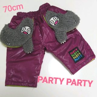 パーティーパーティー(PARTYPARTY)のPARTYPARTY/未使用/シャカシャカパンツ/70cm/男の子/双子コーデ(パンツ)