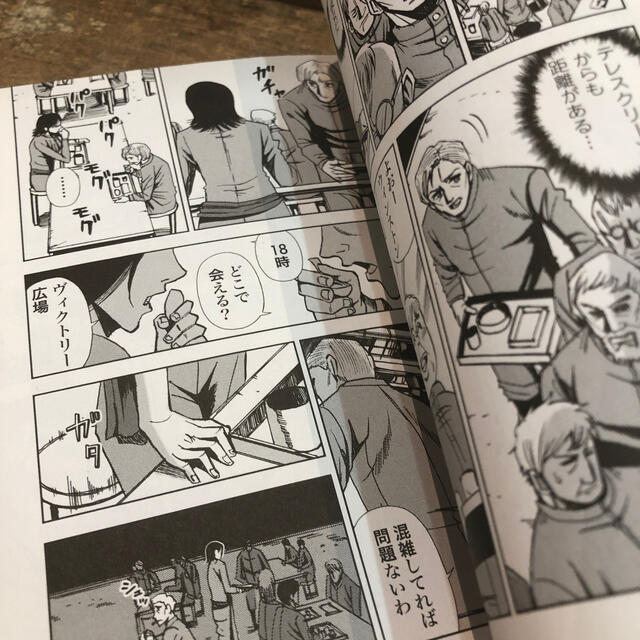 １９８４年　漫画版　まんがで読破　 エンタメ/ホビーの漫画(その他)の商品写真