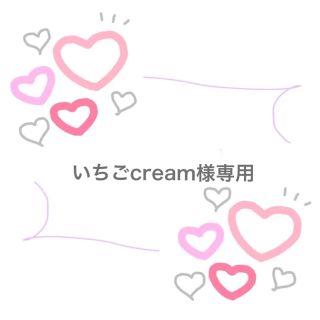 いちごcream様専用(知育玩具)