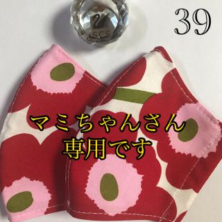 マリメッコ(marimekko)の💞マミちゃんさん専用です💞マリメッコインナーマスク💞5点💞(その他)