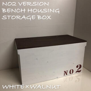 ウッドボックス 木製 ホワイト×ウォルナット NO2 取っ手あり 新品(家具)