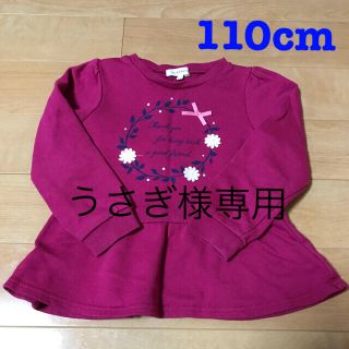 サンカンシオン(3can4on)の【キッズ服】女の子　トレーナー　２点　110cm(Tシャツ/カットソー)