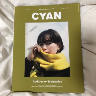 CYAN issue (シアンイシュー) 023 2019年 12月号(ファッション)