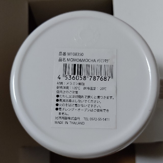 離乳食 食器４点セットプレート コップ フォーク スプーン モモとモチャ キッズ/ベビー/マタニティの授乳/お食事用品(離乳食器セット)の商品写真