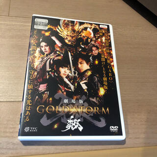 劇場版 牙狼 ‹ GARO › -GOLD STORM-翔  DVD(日本映画)