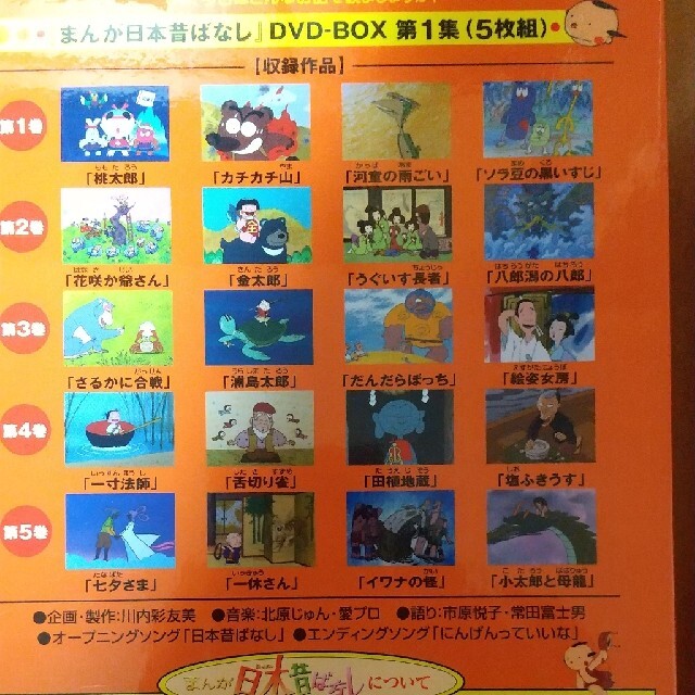 まんが日本昔ばなし Dvd Box 第1集 2集 セットの通販 By ちびすけ S Shop ラクマ