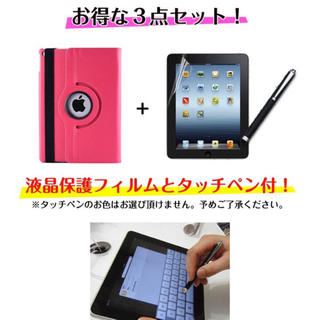 iPad air2ケース 豪華3点セット(タブレット)