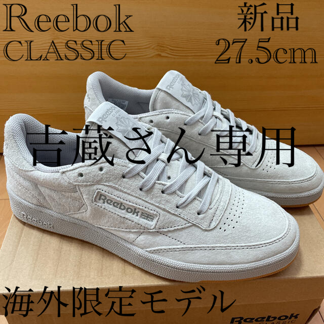 靴/シューズReebokリーボックCLASSIC/CLUB C 85TG 海外限定モデル