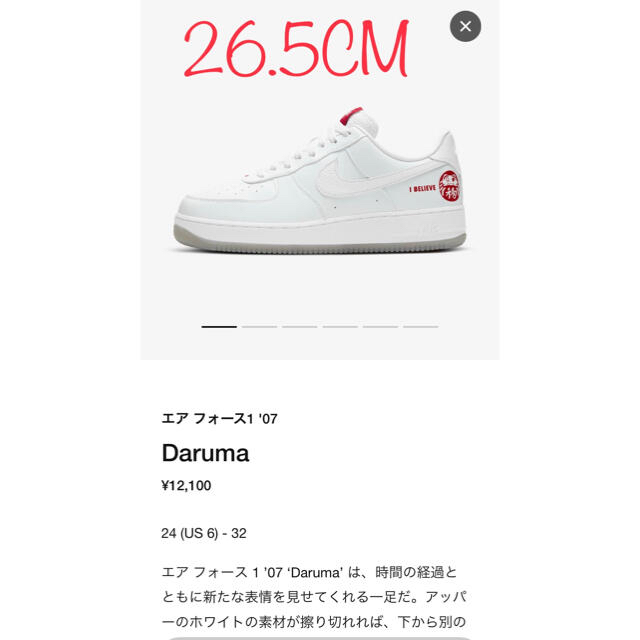 NIKE(ナイキ)のNike airforce1 DARUMA ナイキ　エアフォース1 ダルマ メンズの靴/シューズ(スニーカー)の商品写真